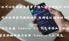 stripe_titleTokenim 2.0 钱包使