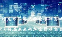 优质如何利用Tokenim 2.0闪电