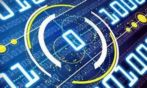 如何在TokenIM 2.0中顺利更换手机并保持数据安全

TokenIM, 换手机, 数据安全, 手机迁移/guanjianci

## 内容主体大纲

1. **引言**
   - TokenIM 2.0介绍
   - 为什么需要更换手机？

2. **更换手机前的准备工作**
   - 数据备份
   - 确认TokenIM账户信息无误

3. **TokenIM 2.0的手机更换流程**
   - 下载并安装TokenIM 2.0
   - 登录你的账户
   - 恢复数据的方法

4. **数据安全与隐私保护**
   - 如何保障你的数据安全
   - TokenIM 2.0的安全特性

5. **常见问题与解决方法**
   - 更换手机后无法登录怎么办？
   - 数据丢失如何恢复？

6. **总结**
   - 重要性与小贴士

7. **相关问题解答**
   - 七个相关问题及详细解答

---

### 引言

随着科技的发展，手机的更新换代速度越来越快。对于许多使用TokenIM 2.0的用户来说，可能因为设备老化或性能问题，需要面临更换手机的情况。TokenIM作为一款高效的即时通讯软件，其安全性、稳定性使得用户在更换手机时有些顾虑，特别是在数据保护和信息迁移方面。在本文中，我们将详细探讨如何在更换手机时顺利迁移TokenIM 2.0的所有信息，并确保数据的安全性。

### 更换手机前的准备工作

#### 数据备份

在更换手机之前，首先要确认所有重要数据都已备份。TokenIM 2.0允许用户将聊天记录、联系信息、文件等数据进行备份。在您的旧手机上，打开TokenIM 2.0，进入设置，找到“数据备份”选项，按照提示进行操作。确保备份文件存储到安全的位置，如云存储或电脑硬盘。

#### 确认TokenIM账户信息无误

在进行更换之前，请确认您的TokenIM账户信息无误，包括注册邮箱、手机号等，以便于在新手机上进行登录和验证。这一点非常重要，因为账户的安全性与可访问性密不可分。确保您可以收到TokenIM发送的任何验证码或确认邮件。

### TokenIM 2.0的手机更换流程

#### 下载并安装TokenIM 2.0

在新的手机上，首先需要到相应的应用商店下载并安装TokenIM 2.0应用。安装过程中，请确保网络稳定，并尽量使用Wi-Fi进行下载，以免消耗过多的移动数据。

#### 登录你的账户

安装完成后，打开TokenIM 2.0，进入账户登录界面。根据之前的准备工作，输入您的登录信息。如果您开启了双重认证，请输入相关的验证码。确保每一步都小心谨慎，以免因输入错误造成登录障碍。

#### 恢复数据的方法

成功登录后，TokenIM会提示您是否需要恢复备份。在这里选择“恢复数据”，然后按照具体提示引导您选择之前备份的数据文件。完成后，请耐心等待数据恢复过程，这可能需要一些时间，具体时间取决于您的数据大小。

### 数据安全与隐私保护

#### 如何保障你的数据安全

在更换手机的过程中，数据安全是我们最关心的问题之一。TokenIM 2.0采用了多层的安全机制来保障用户数据，您可以通过设置数据加密、密码保护等，进一步加强账户安全。确保在新手机中开启所有安全选项，定期更新密码，并开启双重认证，以防止任何未授权的访问。

#### TokenIM 2.0的安全特性

TokenIM 2.0具备多项安全特性。例如，它提供了端对端加密，确保您的消息在传输过程中不会被第三方截获。此外，安全的服务器和严格的隐私政策，保证了用户信息的安全性。在更换手机后，用户应定期检查TokenIM的安全设置，确保所有功能正常。

### 常见问题与解决方法

#### 更换手机后无法登录怎么办？

如果在新手机上登录TokenIM 2.0时出现问题，首先检查输入的账户信息是否正确。可能是由于手机网络不稳定或TokenIM服务器的临时故障导致无法登录。如果确认信息没有问题，可以尝试重新启动应用或手机。有时，应用缓存可能导致问题。确保更新到最新版本的TokenIM，以减少故障的可能。

#### 数据丢失如何恢复？

如果数据在迁移过程中丢失，请首先检查备份文件是否在之前的步骤中成功保存。TokenIM 2.0支持多种备份方式，如本地存储和云存储。如果使用的是云存储，确保使用同一账户登录并找到备份文件。如果数据仍然无法恢复，请联系TokenIM的客服支持，寻求进一步帮助。

### 总结

更换手机可能会让人感到不安，尤其是在涉及到重要通讯工具如TokenIM 2.0时。然而，通过仔细的准备工作和合理的迁移步骤，确保数据安全是绝对可行的。通过本文中的介绍与指导，希望每位用户都能顺利完成手机的更换和TokenIM数据的迁移，并享受到新设备带来的更好体验。

### 相关问题解答

#### 1. TokenIM 2.0的主要功能是什么？

#### 2. 如何提高TokenIM 2.0的使用效率？

#### 3. 更换手机对TokenIM的使用会有影响吗？

#### 4. TokenIM 2.0的安全性如何保障？

#### 5. 如何处理TokenIM 2.0的账号被盗问题？

#### 6. TokenIM 2.0是否支持多设备登录？

#### 7. 如何联系TokenIM客服解决技术问题？

---

请告知是否需要对这些问题进行详细解答。