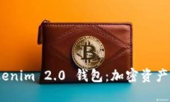 全面了解Tokenim 2.0 钱包：加密资产管理的未来