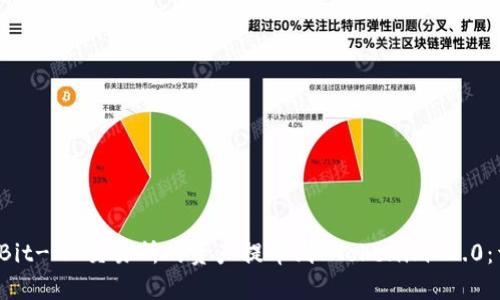 如何将 Bit-Z 交易所的资产提币到 Tokenim 2.0：详尽指南