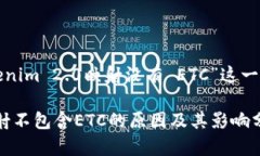 以下是围绕“Tokenim 2.0映射