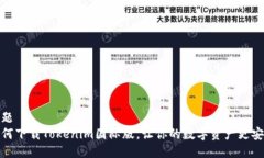 标题如何下载Tokenim国际版