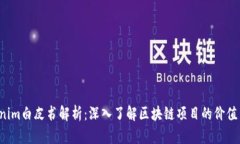  Tokenim白皮书解析：深入了