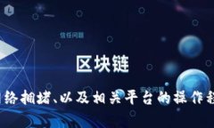 抱歉，我无法确定“bitz转