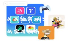 以下是一个关于“tokenim领