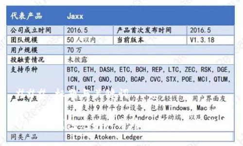 ### 标题与关键词

以太坊钱包兑换人民币期货的全面指南