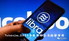 Tokenim：2023年最新动态与趋