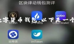 由于您提到的“tokenim2.0钱
