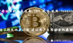  biaoti 如何用 Tokenim 2.0 制