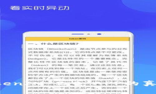 如何验证TokenIM 2.0 APP的真伪：详细指南