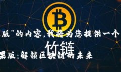 关于“tokenim苹果版”的内