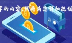 注意：由于需要提供不少