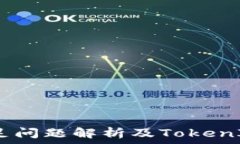  EOS转账CPU不足问题解析及