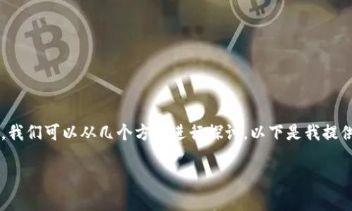 关于“Tokenim 2.0”和“火币钱包”的互导，我们可以从几个方面进行探讨。以下是我提供的内容结构，包括、关键词、大纲和问题等。

Tokenim 2.0与火币钱包的互导机制解析