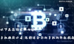以下是您请求的内容：手