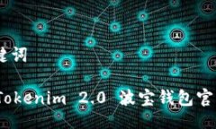 ## 与关键词轻松下载：T
