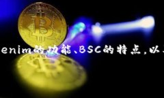 关于“Tokenim是否能用于