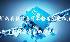 Tokenim是一种用于加密货币