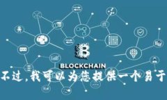 由于您的请求的内容量较