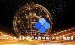 TokenIM 2.0 质押挖矿风险分