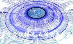 Tokenim代币的价值探讨：为