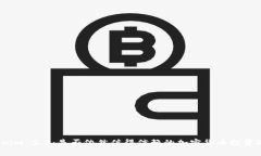 Tokenim 2.0：是否依然值得信