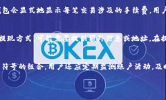 如何在Bitz钱包中将ETH转换