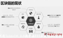 如何将TokenIM 2.0托管在EO