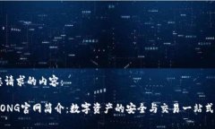 以下是您请求的内容：币