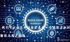 关于“tokenim 2.0是否需要登