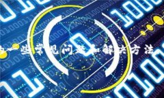 这个问题涉及到Tokenim 2.