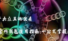 思考一个易于大众且的优