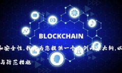 由于您询问的主题涉及加