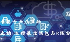 思考一个易于大众且的挖