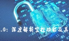 TokenIM 2.0: 深度解析空投功