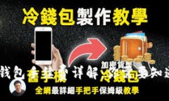 Tokenim 2.0 钱包手续费详解