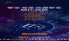 如何在Tokenim 2.0钱包中购买