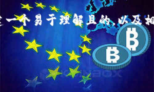 为了帮助你更好地理解Tokenim的官网下载安装流程，我们将首先创建一个易于理解且的，以及相关的关键词，接着构建一个内容主体大纲，最后深入探讨7个相关问题。


Tokenim官网下载安装全攻略：方便快捷的使用指南