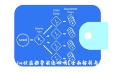 Tokenim被盗报警能追回吗？