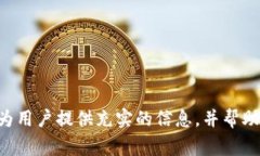 Tokenim 2.0 是一个以区块链