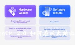 ### TokenIM 2.0：如何在以太