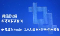 思考的和关键词如何在T