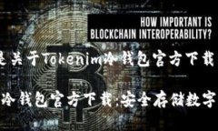 当然可以。以下是关于T