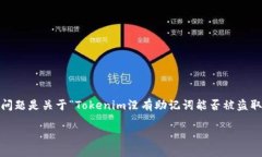 在数字货币和区块链的世