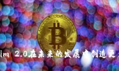   Tokenim 2.0: 全面解析与应
