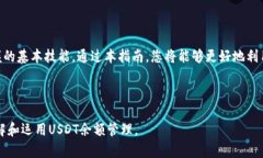 baioti如何查看和管理您的