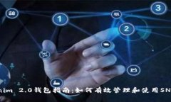 Tokenim 2.0钱包指南：如何有