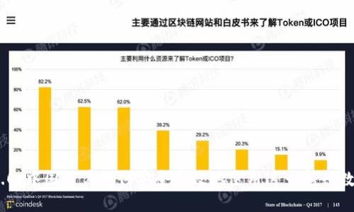 TokenIM 2.0：中国用户如何安全高效地使用这一新兴数字资产工具