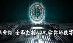 TokenIM 2.0全新升级：全面支